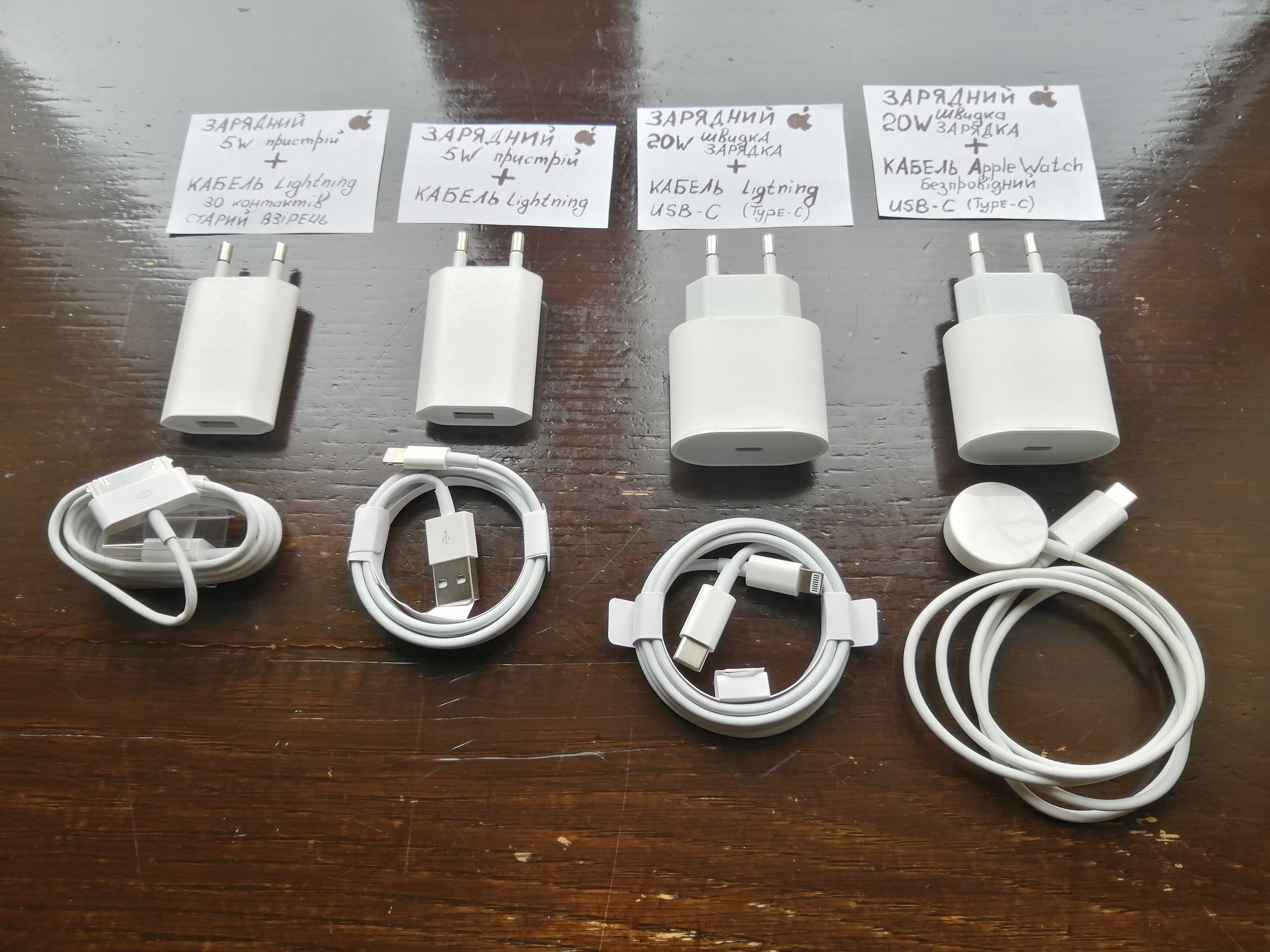 швидка зарядк iPhone iPad iWatch lightning USB-C TypeC USB 30pin 1м 2м