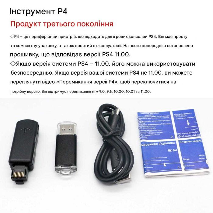 JB Tool PS4 9.0 11.0 Hen