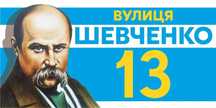 Виготовлення інформаційних, адресних, навігаційних табличок
