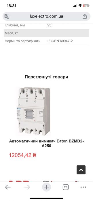 Автоматичний вимикач Eaton BZMB2-A250  майже новий