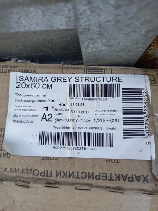 Продам керамическую плитку