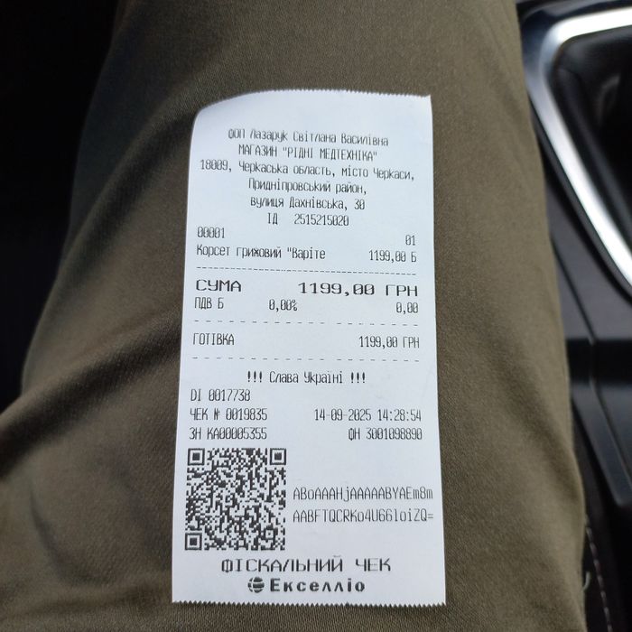 Бандаж при паховій грижі