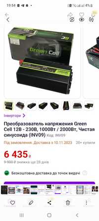 Инвертор Green cell 1000/2000 watt.Чистый синус.