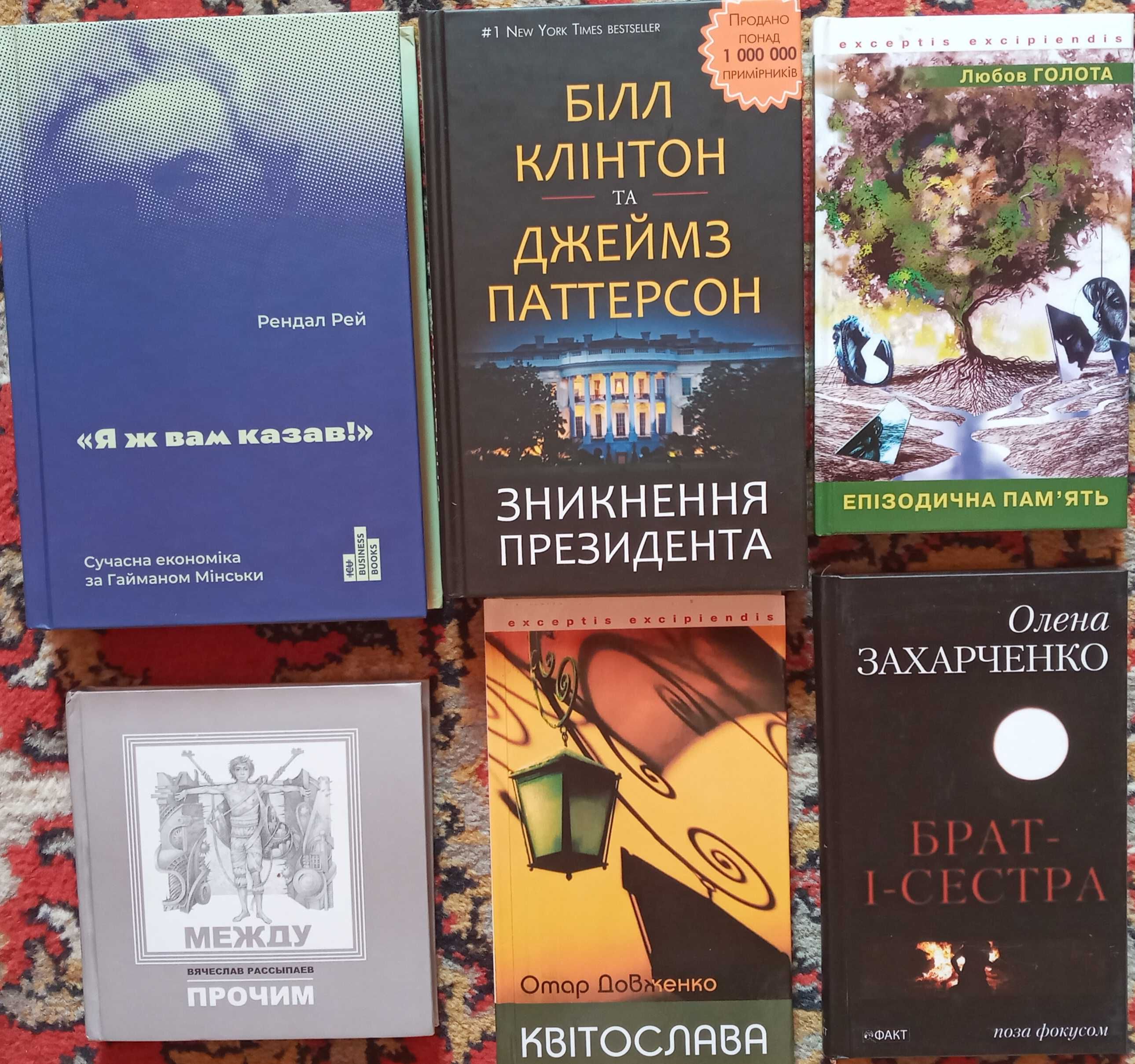 Любомир Остапів / Майкл Льюїс / Стивен Хокинг / Мотивація