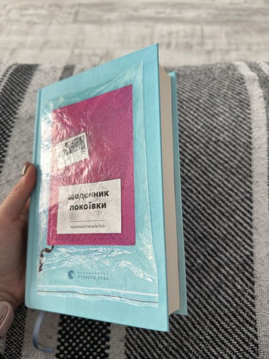 Книга Щоденник Покоївки  Лорет Енн Вайт