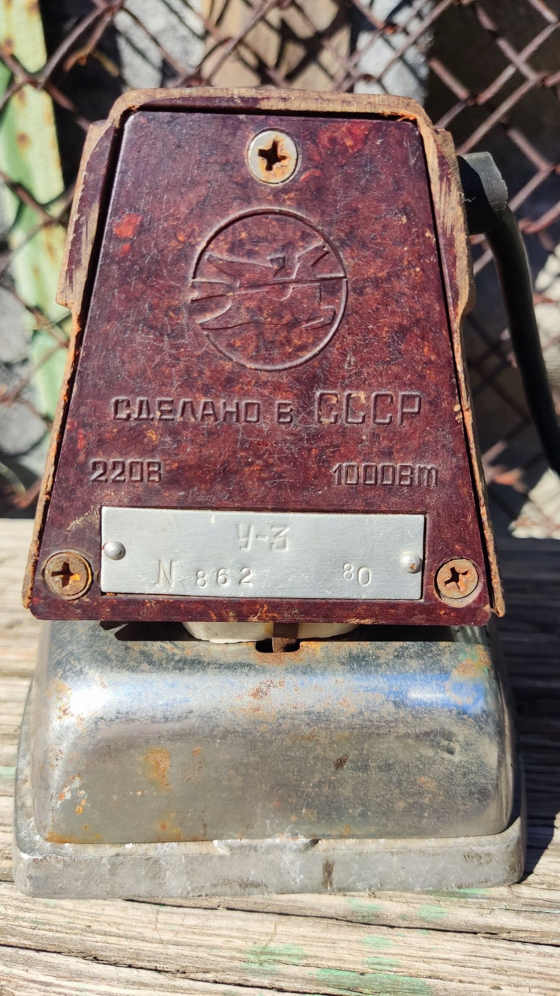 Утюг У3 сделано в СССР
