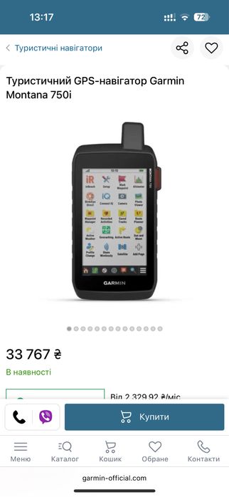 GPS-навігатор Garmin Montana 750i. Стан нового.