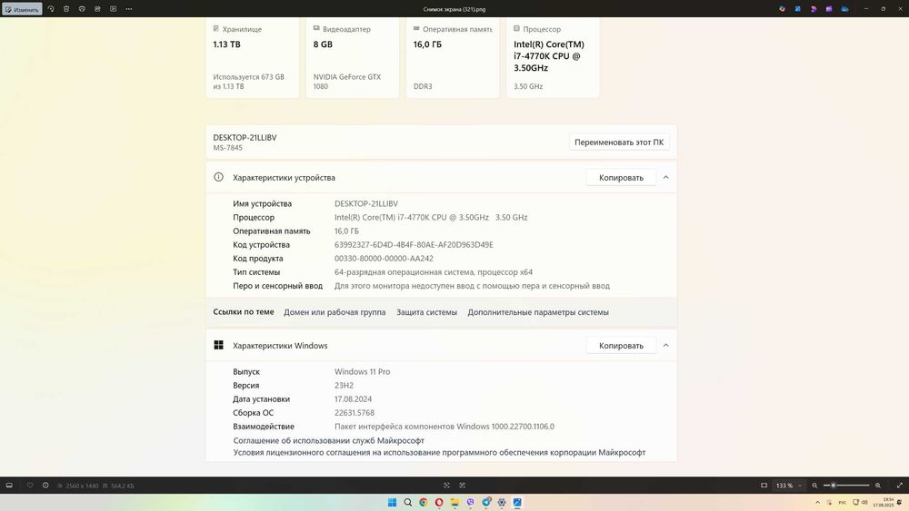 Компьютер игровой