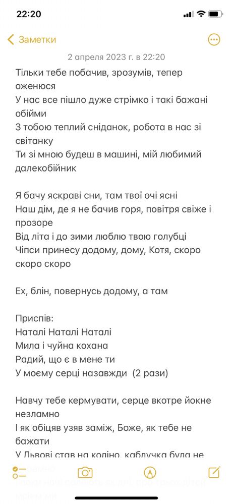 Треки, пісні та вірші на замовлення | пісня під ключ