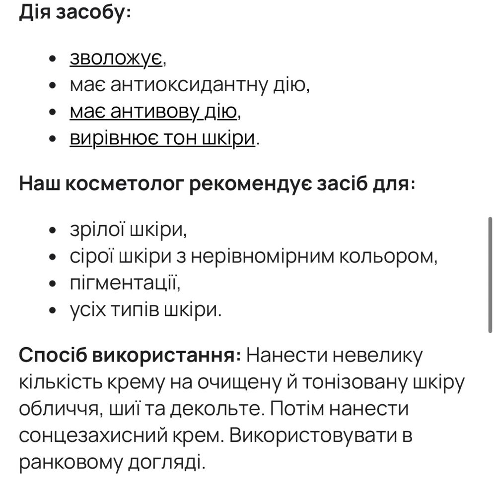 Medik8 C-Tetra Cream 12,5 мл Зволожувальний крем з вітаміном C