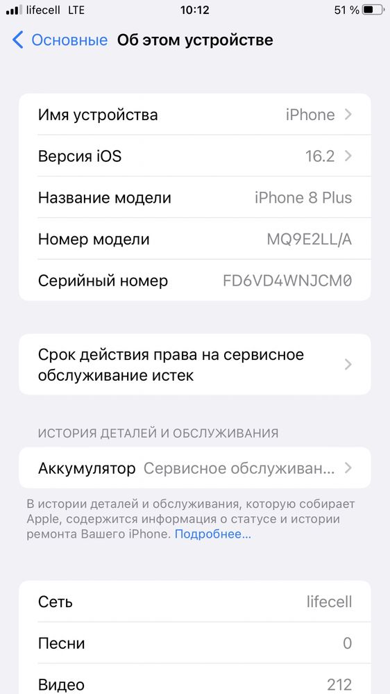 iphone 8 Plus neverlock меняю на iphone 11 доплата