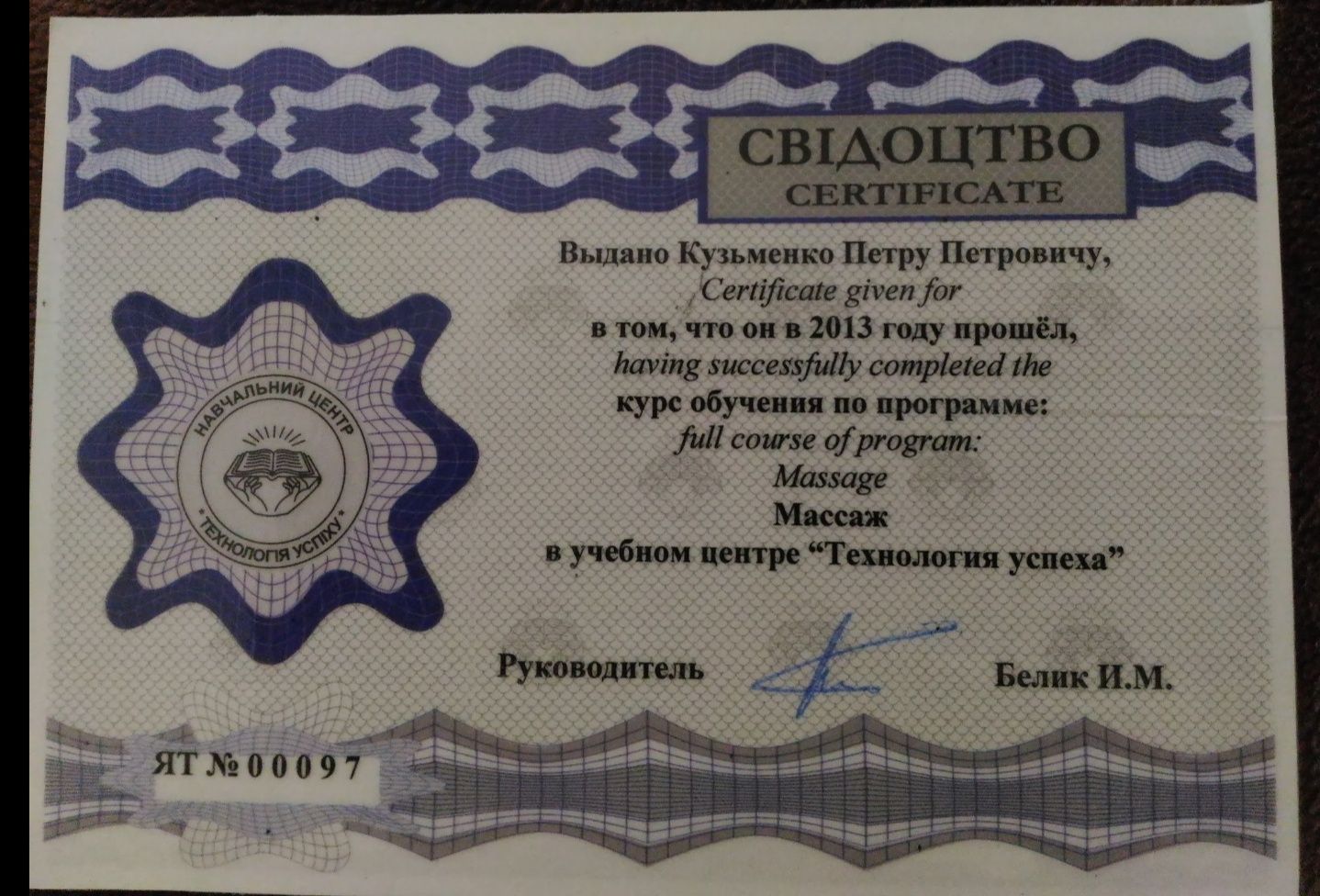 Масаж Львів.Мануальна терапія.Банщик пропарка віниками.
