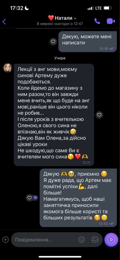 Репетитор з англійської мови