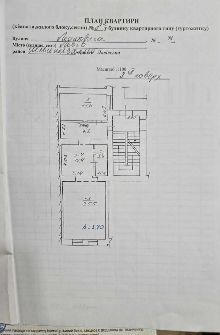 Продаж 2кім. квартири по вул. Леонтовича