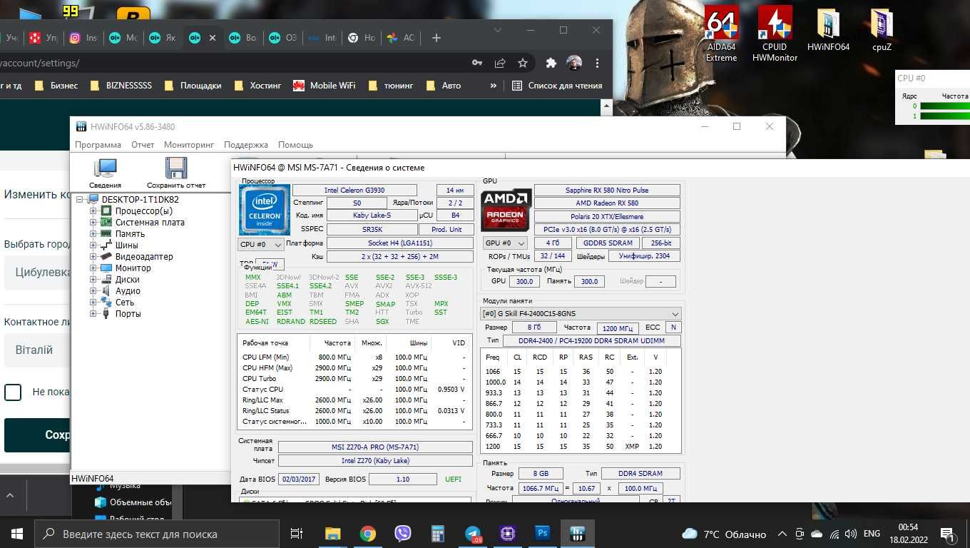 Процессор Intel® Celeron® G3930 s1151 2.9GHz