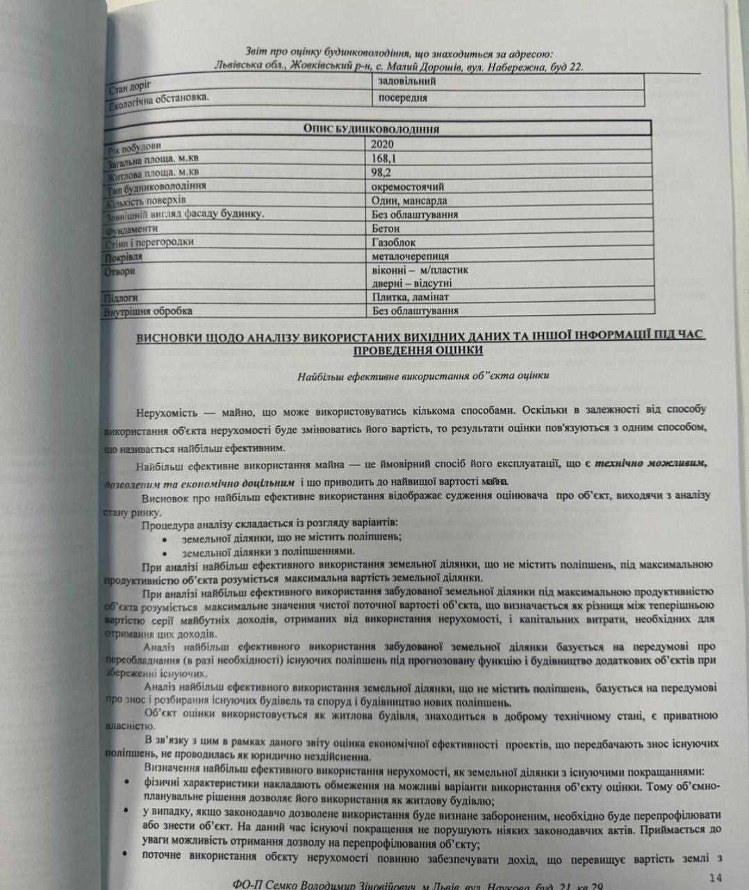 Продаж будинку Малий Дорошів, вул. Набережна
