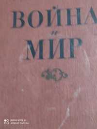 Книга Льва Толстого ограниченный тираж отсутствуют страницы в начале