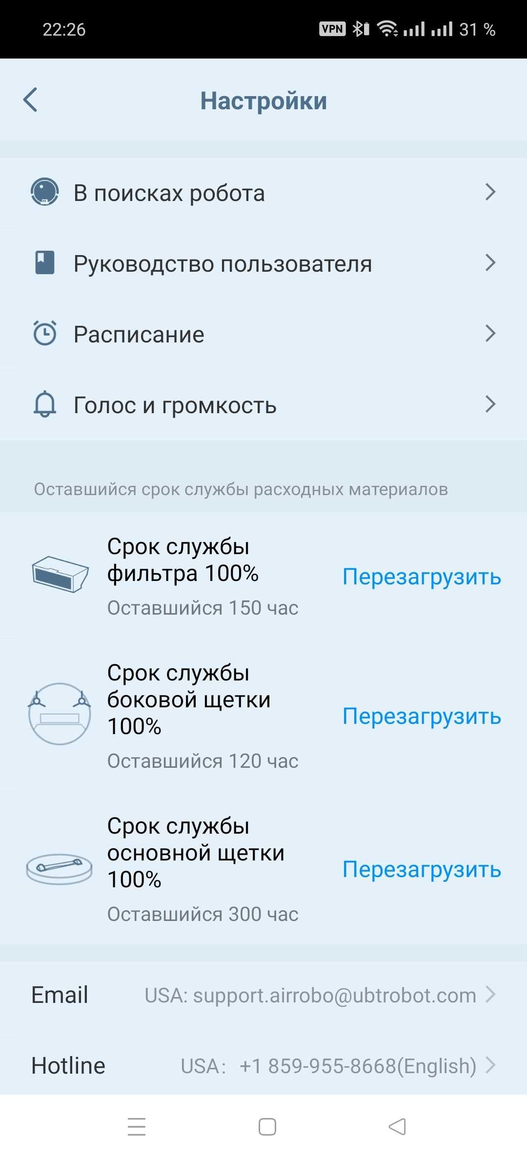 Робот пылесос airrobo p20
