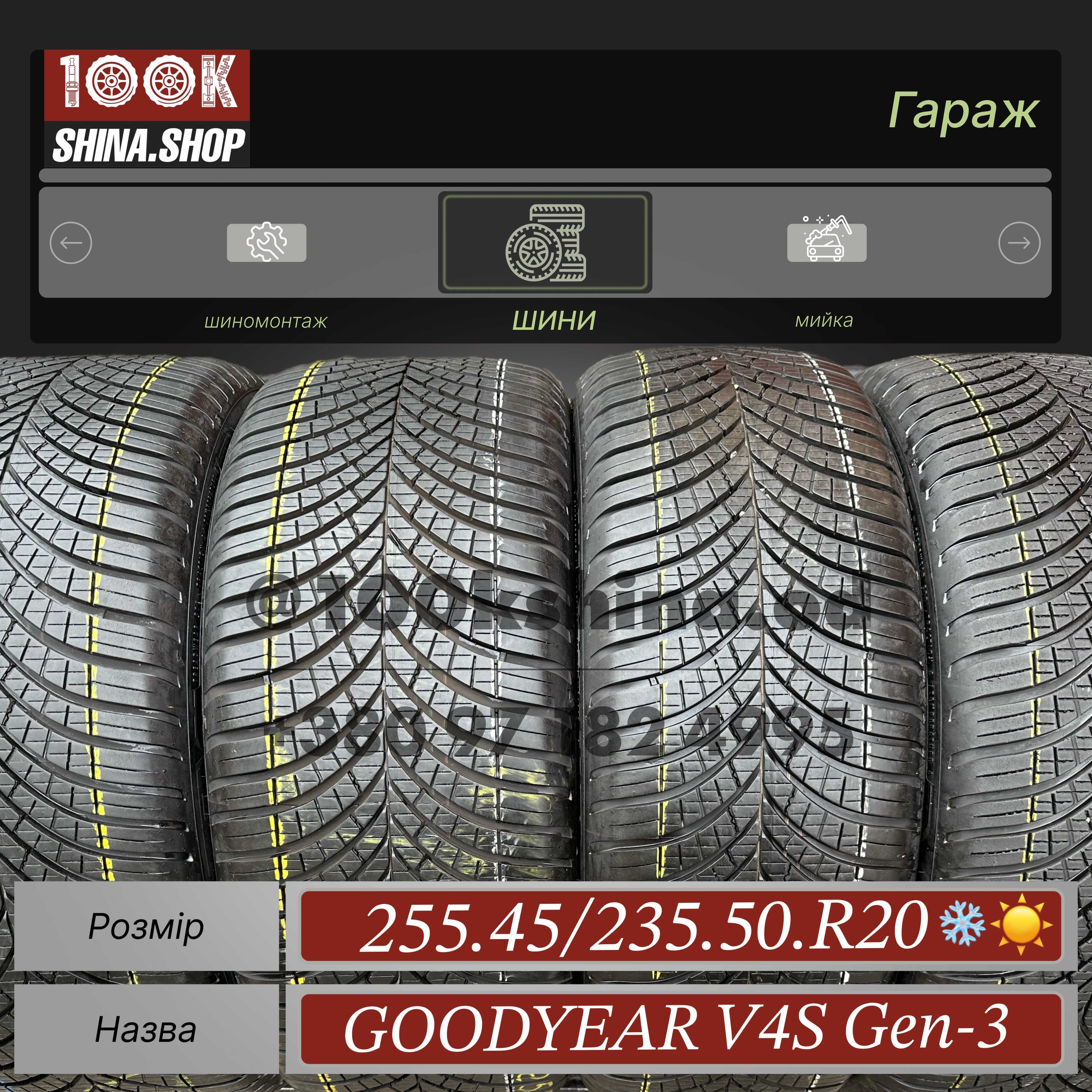 Шины БУ 255 40 235 45 R 20 Goodyear Vector 4 Season Разноширокий компл