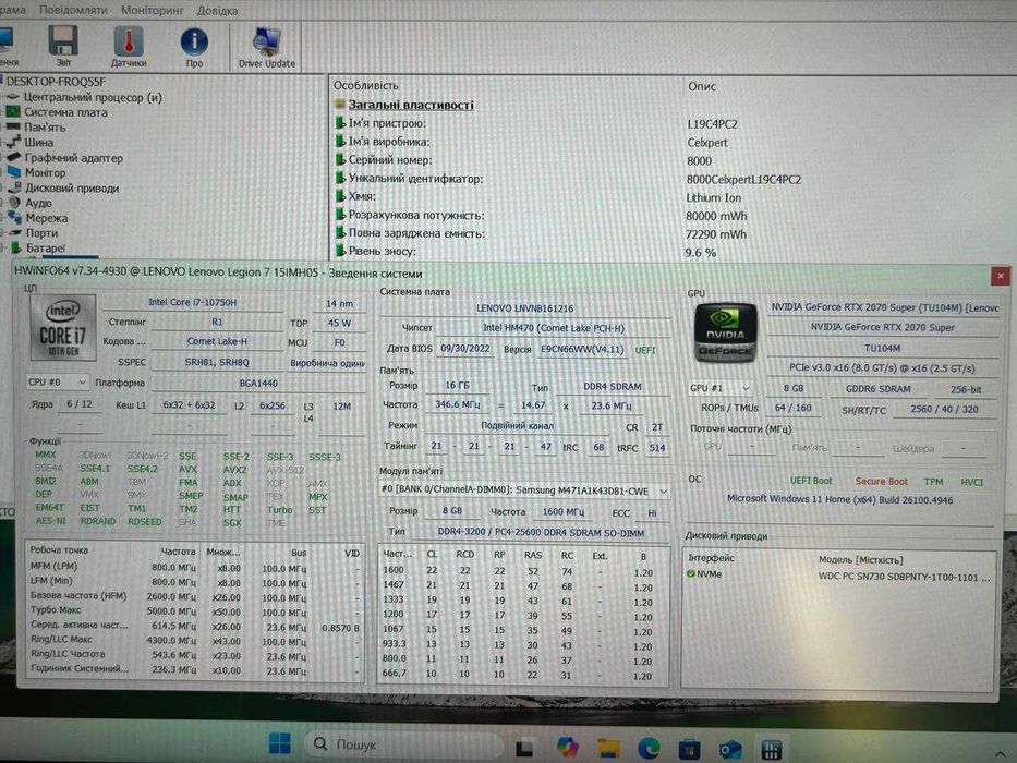 Ігровий Ноутбук Lenovo Legion 7 i7-10750H/16 DDR/1Tb RTX2070 SUPER 8Gb