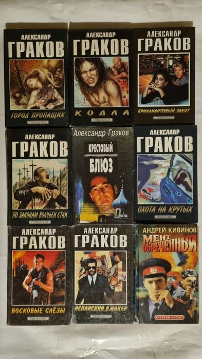 Александр Граков лотом 250 грн.