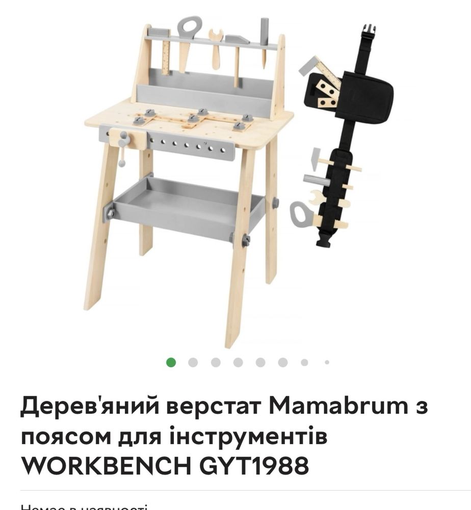 Дитячий столик з інструментами дерев’яний верстак