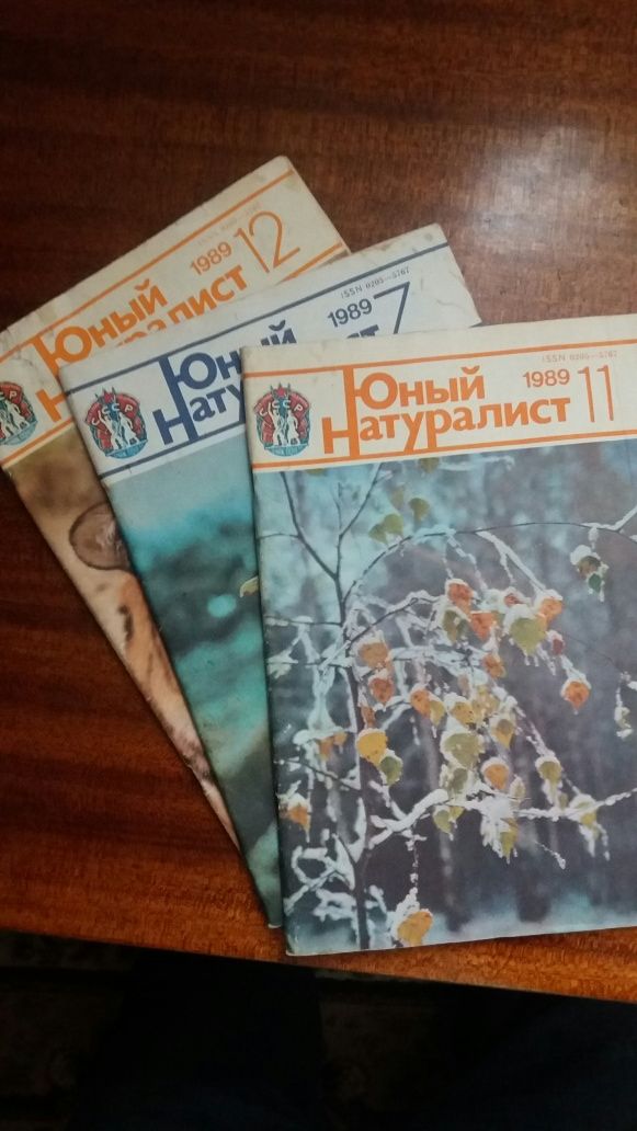 Журналы СССР Юный натуралист, Приусадебное хозяйство