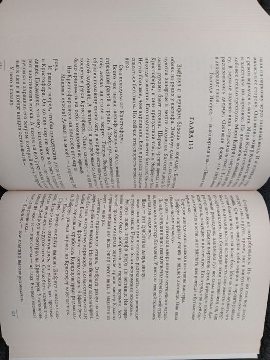 Уявний друг.   Стівен Чбоксі