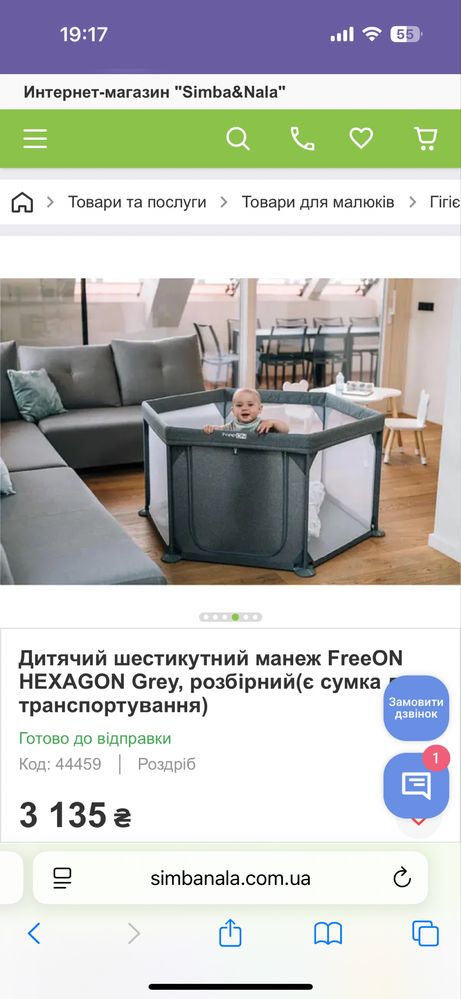Манеж дитячий шестикутний