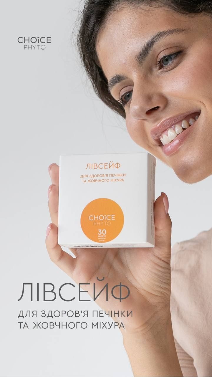 Лівсейф фітокомплекс Choice для печінки та жовчного міхура