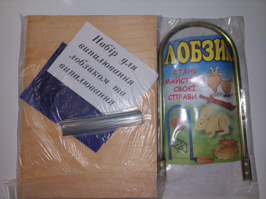 Набір школяра для випилювання лобзиком