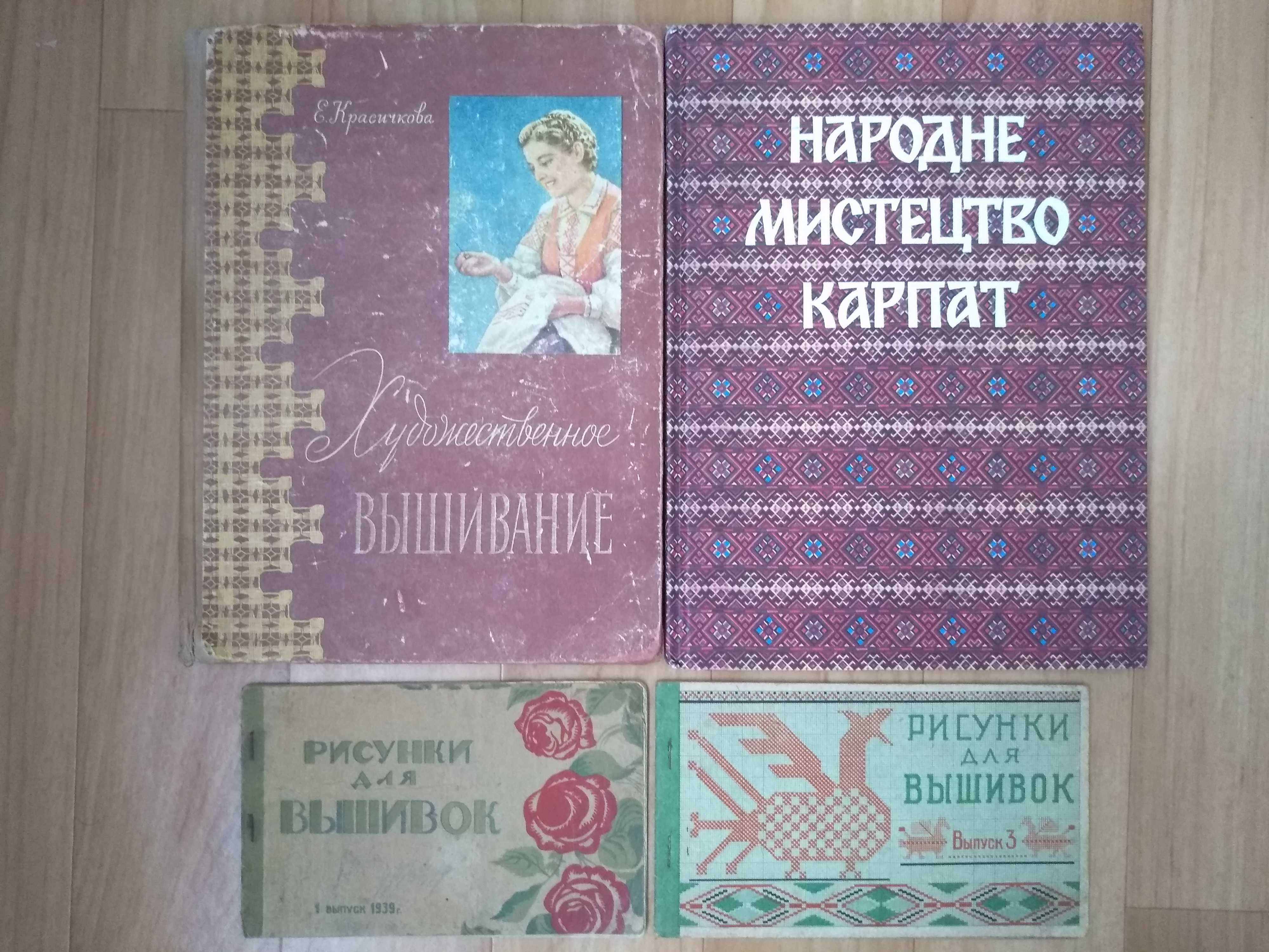 Маннова Вышивки. Украинские вышивки. Художественная вышивка