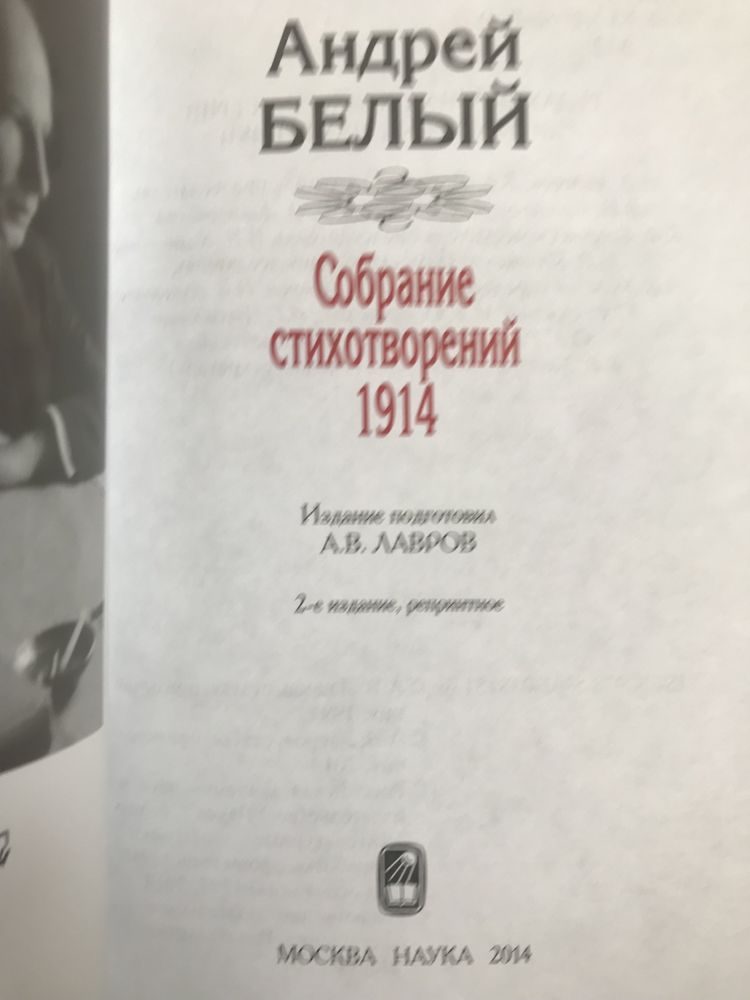 Литературные памятники. Уменьшенный формат.