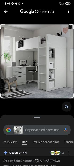 Кровать 2х ярусна зі столом IKEA з Норвегії.