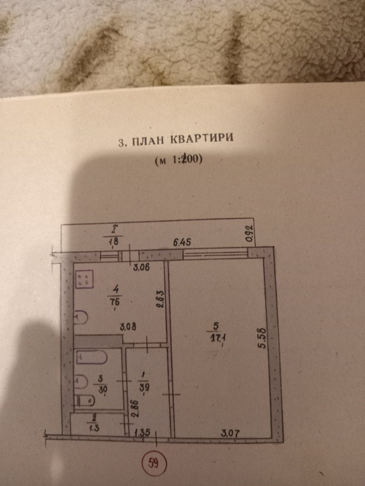 Продам квартиру однокомнатную