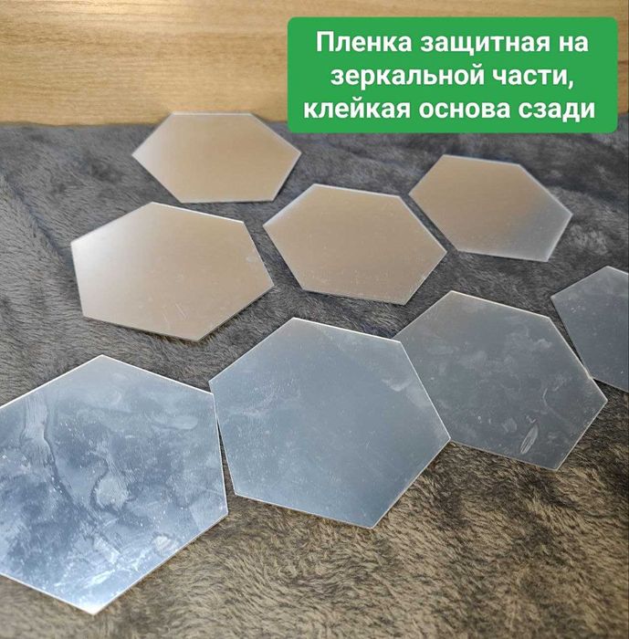 Зеркальные соты элекмент декора комплект из 12 штук 100х85х50мм