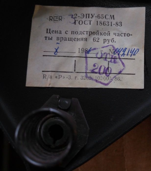 Электропроигрывающее устройство