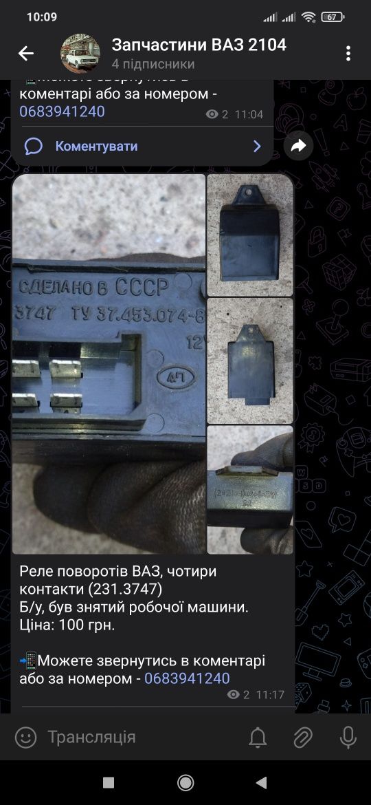 Вогнегасник ОП-1 часів СРСР