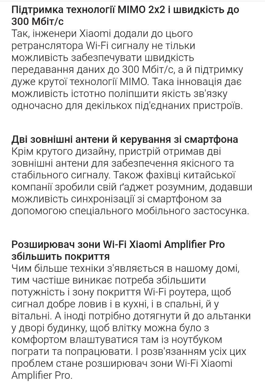 Розширювач зони Wi-Fi Xiaomi