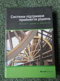 Книга для программирования