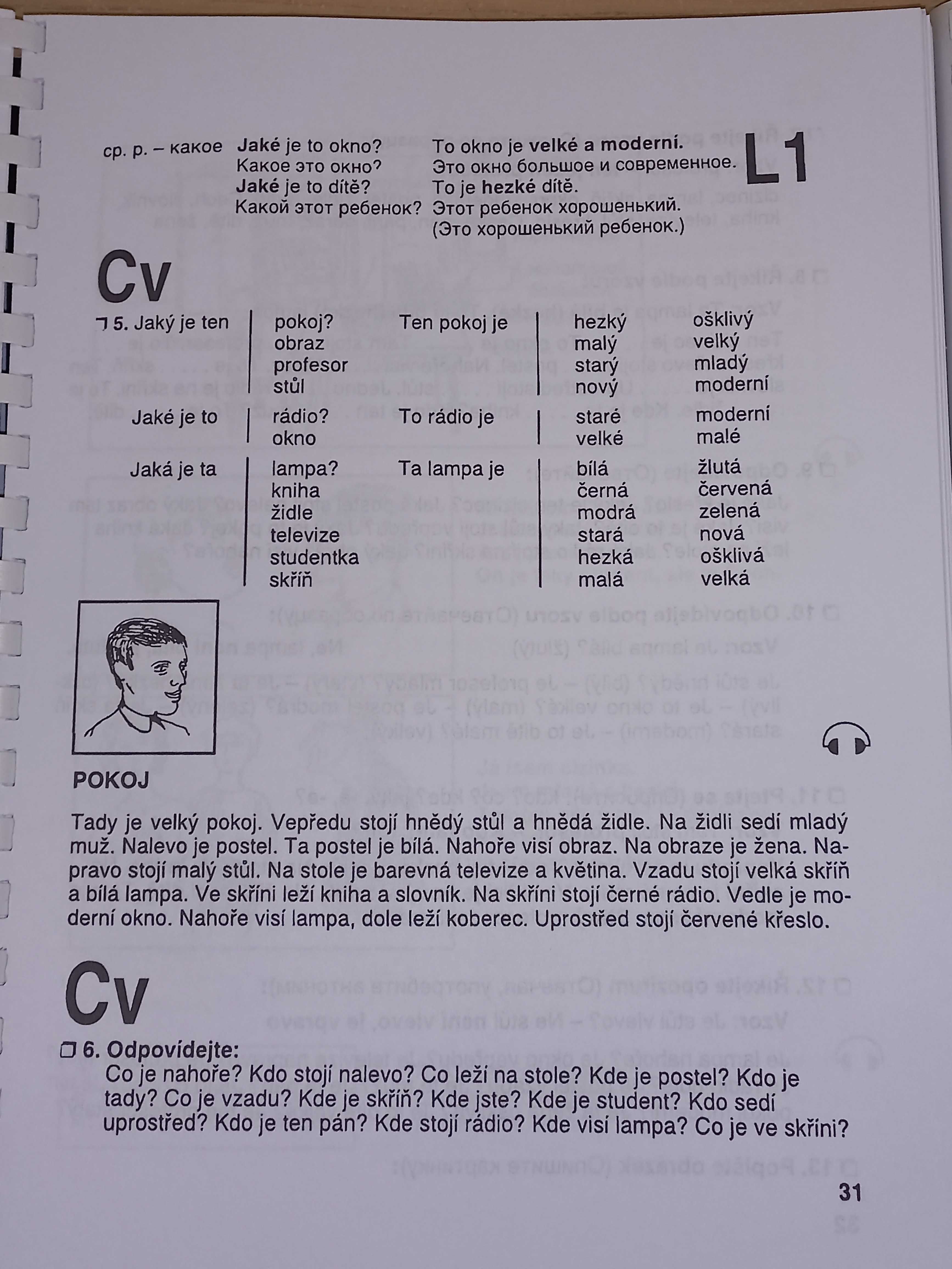 чешский язык хороший учебник самоучитель грамматика