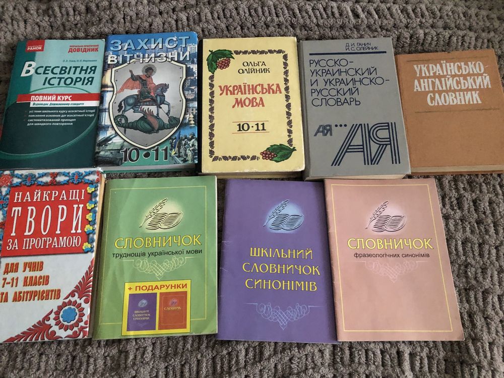 Дитячі книги, посібники для школярів