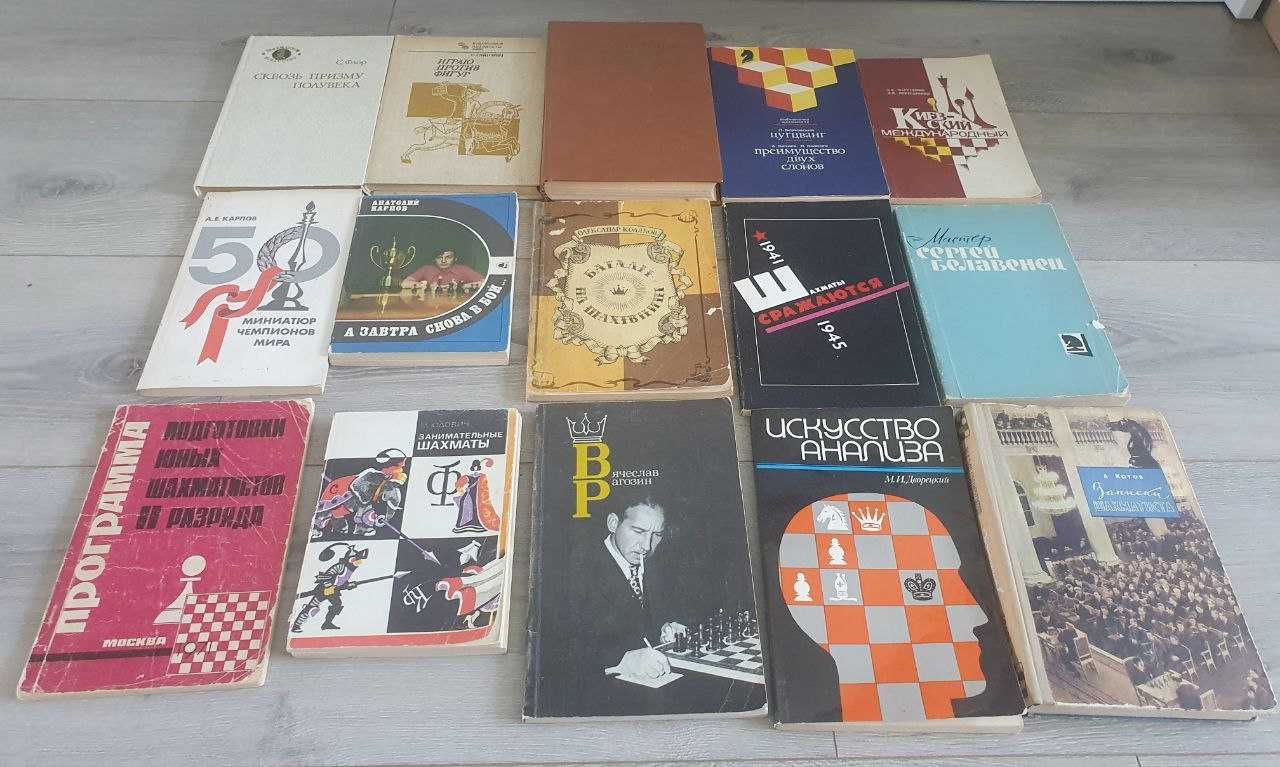 Шахматы разные, шахматные книги