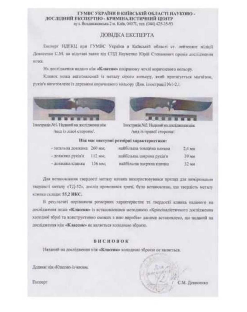 Ніж пчак складний нож складной кухонный