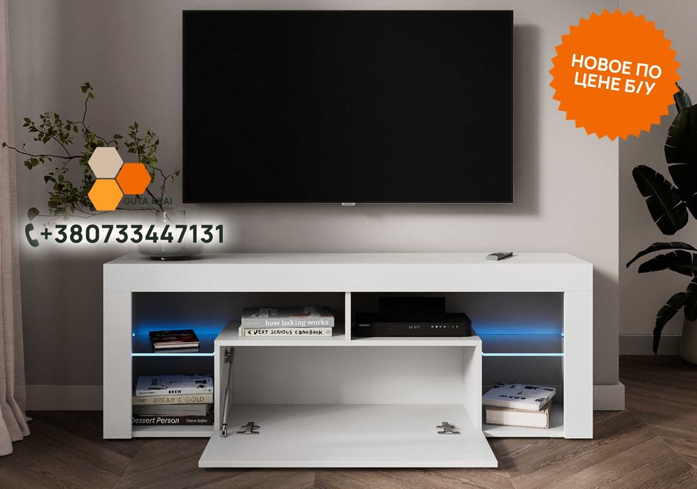 ‼️РАССРОЧКА‼️ТВ тумба с подсветкой ДСП Тумба под телевизор