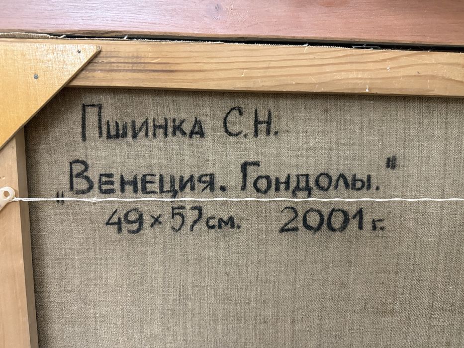 Картины масло. Авторская работа. Цена за 1 шт