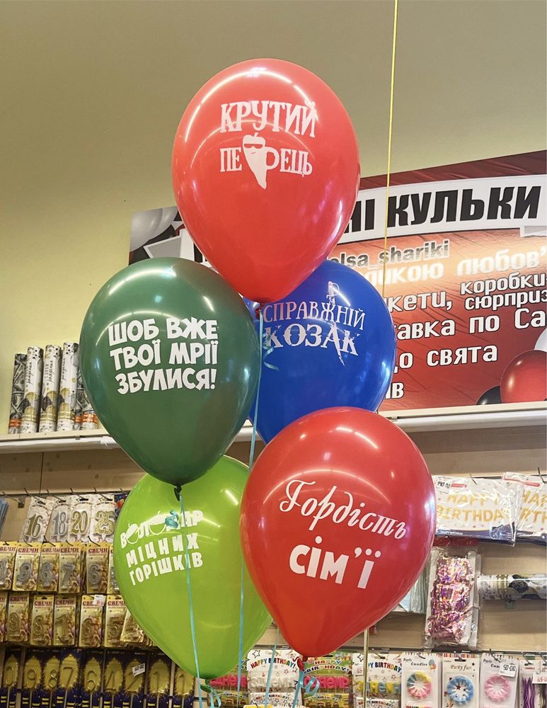Гелиевые шарики, шары с гелием, Салтовка, Алексеевка