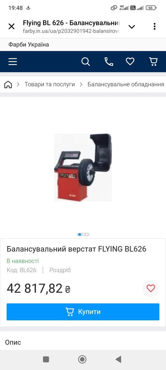 Оборудование для шиномонтажа Шиномонтажное оборудование б.у