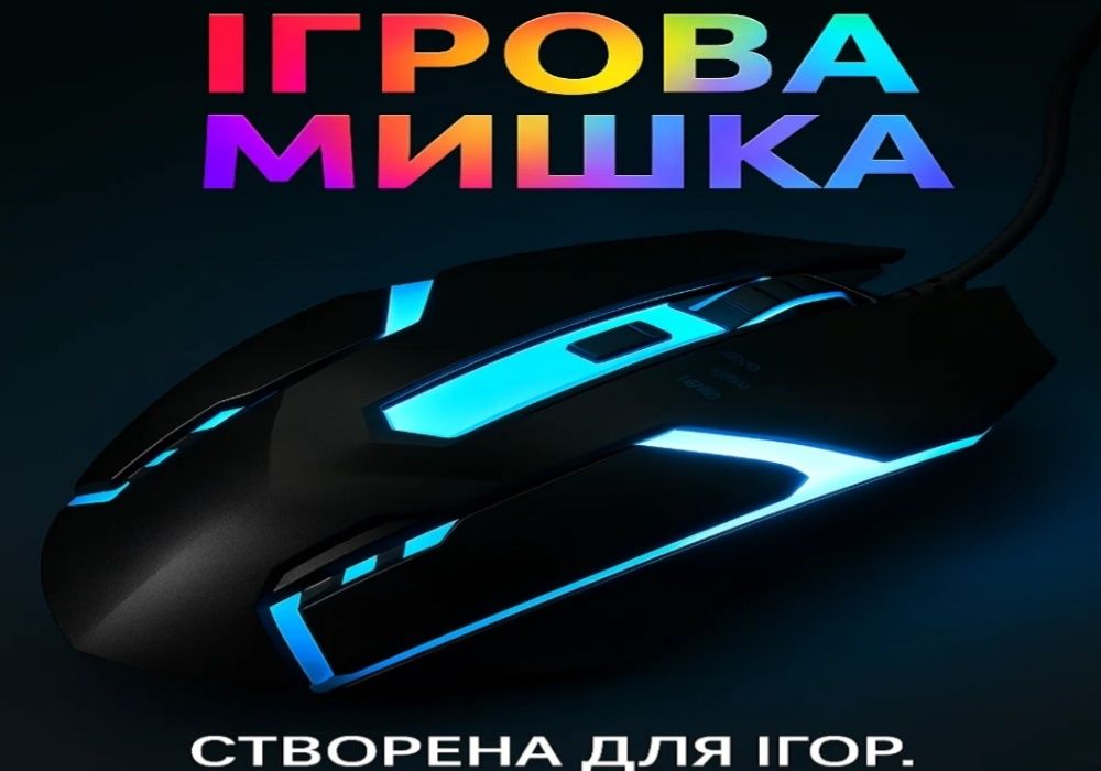 Игровая мышь Logitech g102