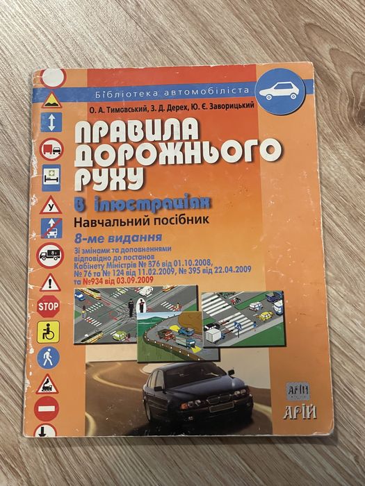 Пдр книга
